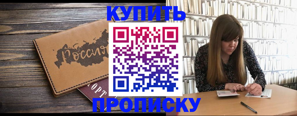 где прописаться в Тверской области